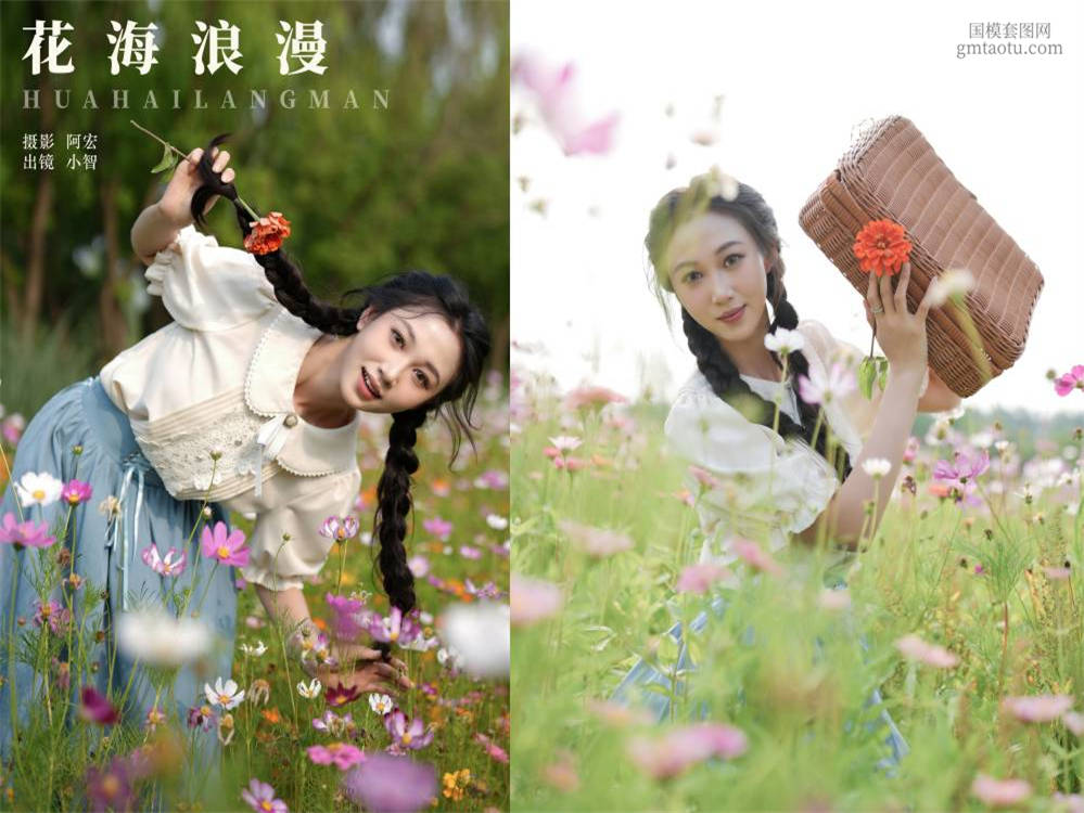 [YITUYU艺图语] NO.6663 2024.08.14 花海浪漫 小智小智[28+1P392MB]