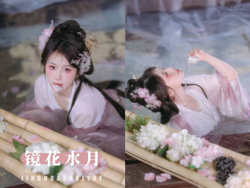[YITUYU艺图语] NO.6664 2024.08.14 镜花水月 许尽欢～[21+1P520MB]