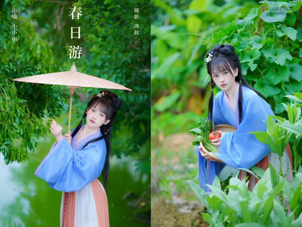 [YITUYU艺图语] NO.6687 2024.08.19 春日游 小小雨[37+1P316MB]