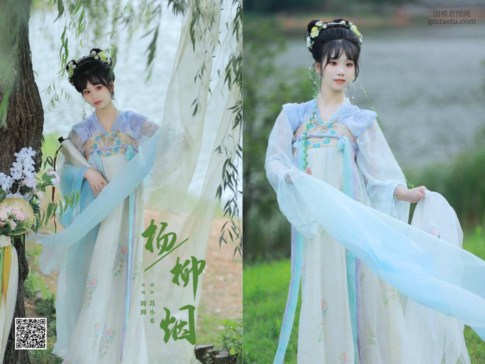 [YITUYU艺图语] NO.6701 2024.08.21 杨柳烟 周周Ay [22P247.97MB]