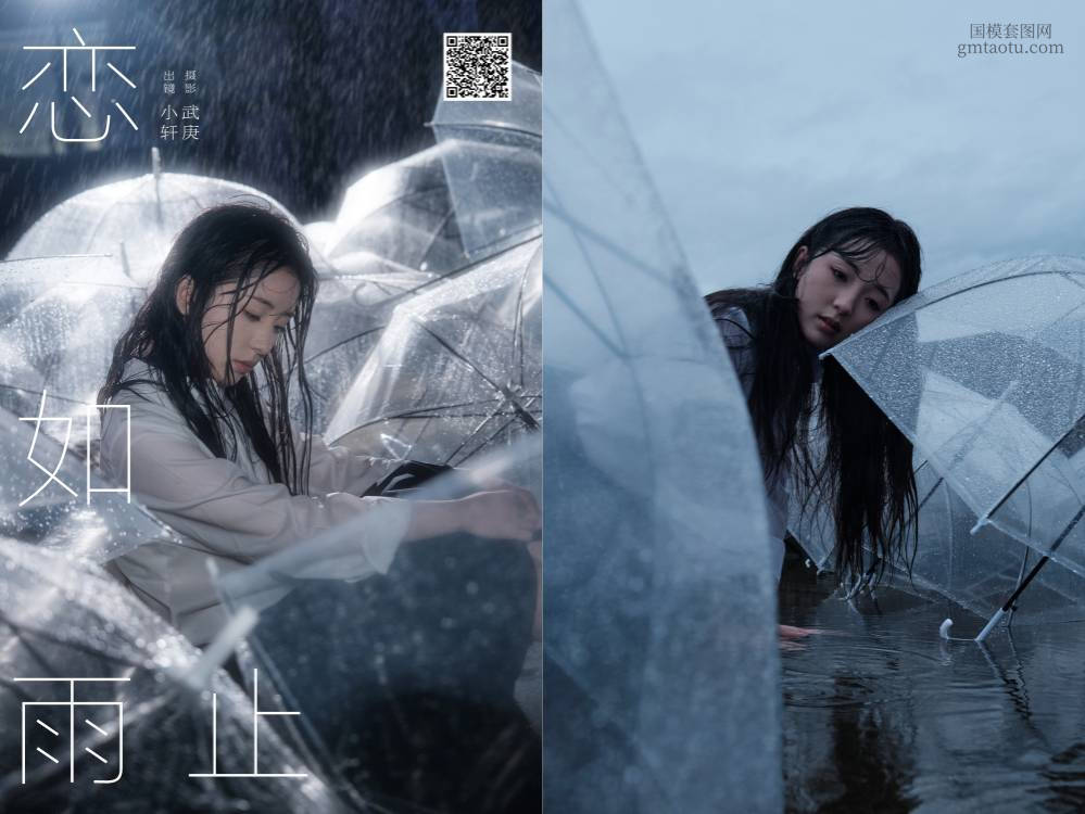 [YITUYU艺图语] NO.6703 2024.08.22 恋如雨止 抿嘴小墨轩 [25P652.78MB]