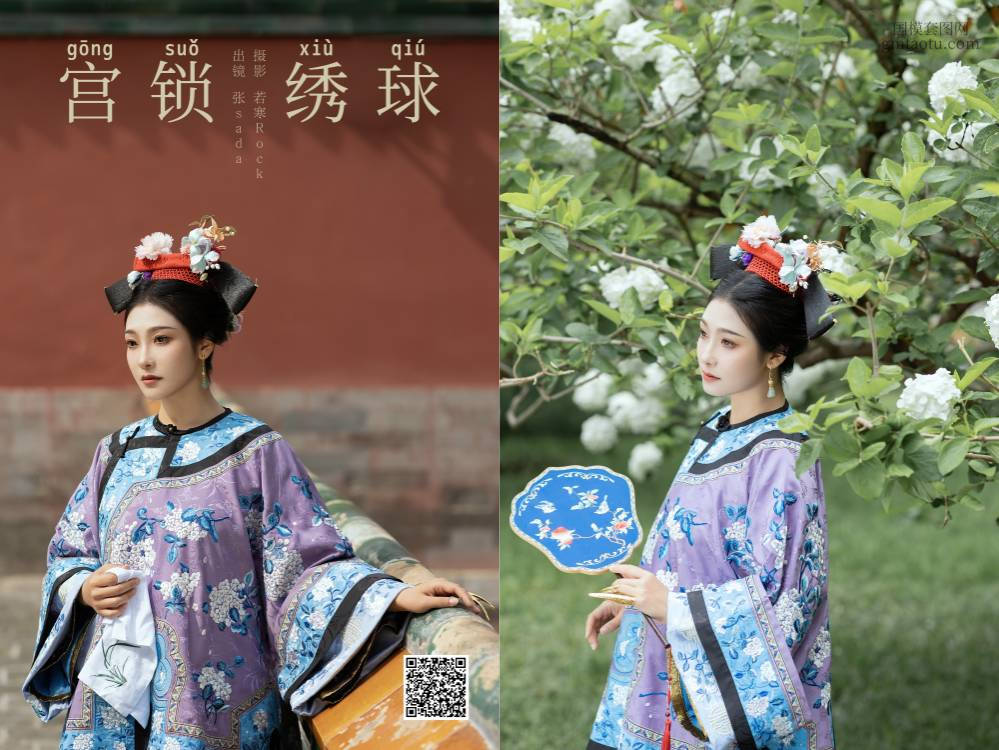 [YITUYU艺图语] NO.6718 2024.08.25 宫锁绣球 飒达Sada [33P408.64MB]