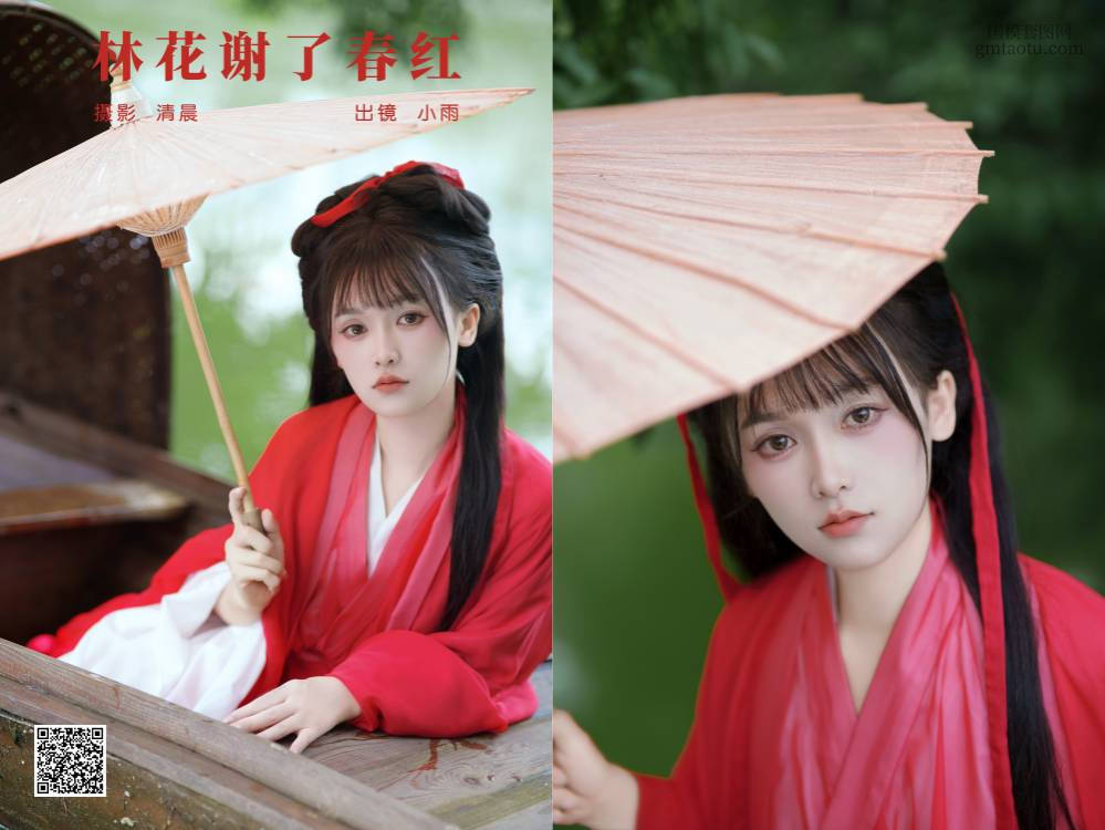 [YITUYU艺图语] NO.6722 2024.08.26 林花谢了春红 小小雨 [28P381.10MB]
