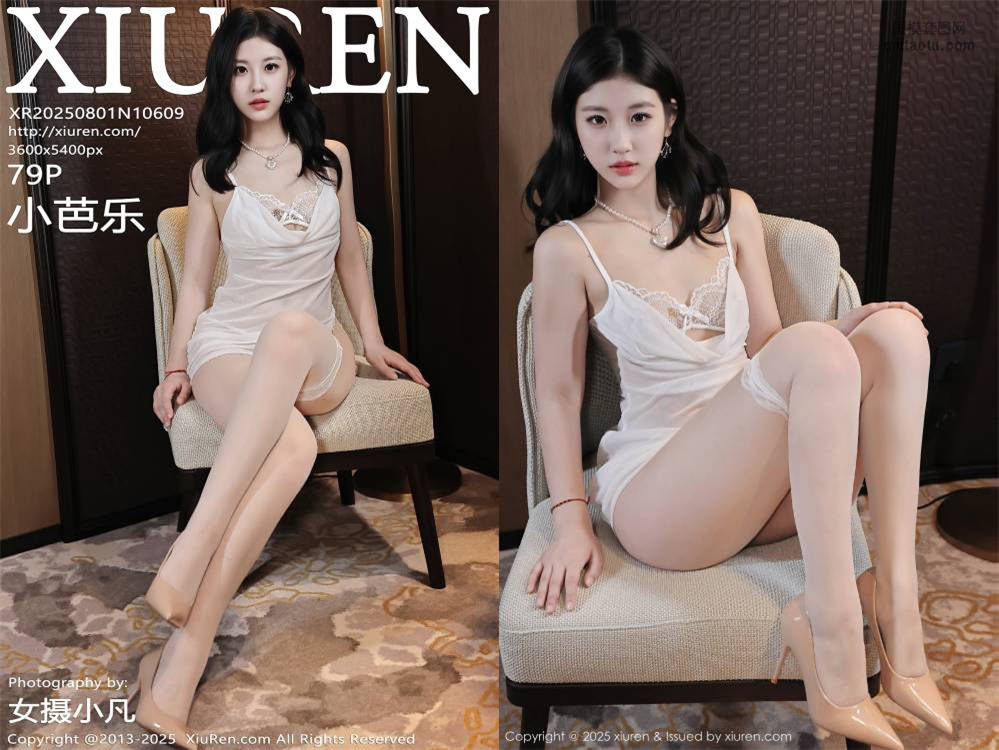 [XIUREN秀人网] 2025.08.01 NO.10609 小芭乐 [79+1P936MB]