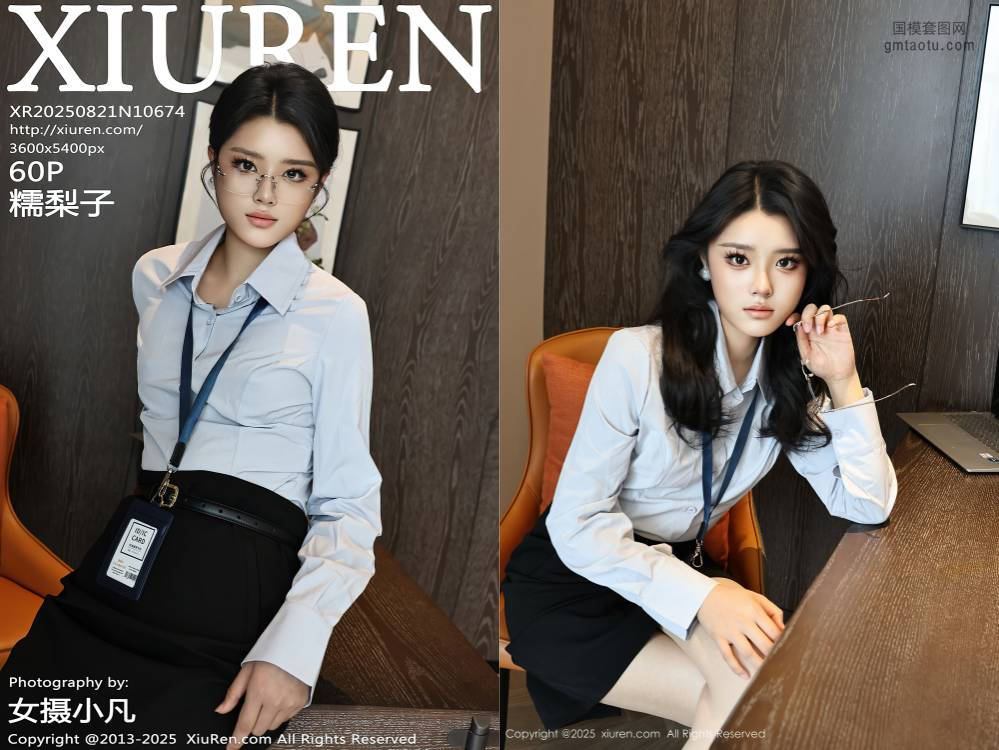 [XIUREN秀人网] 2025.08.21 NO.10674 糯梨子 [60+1P663.41MB]