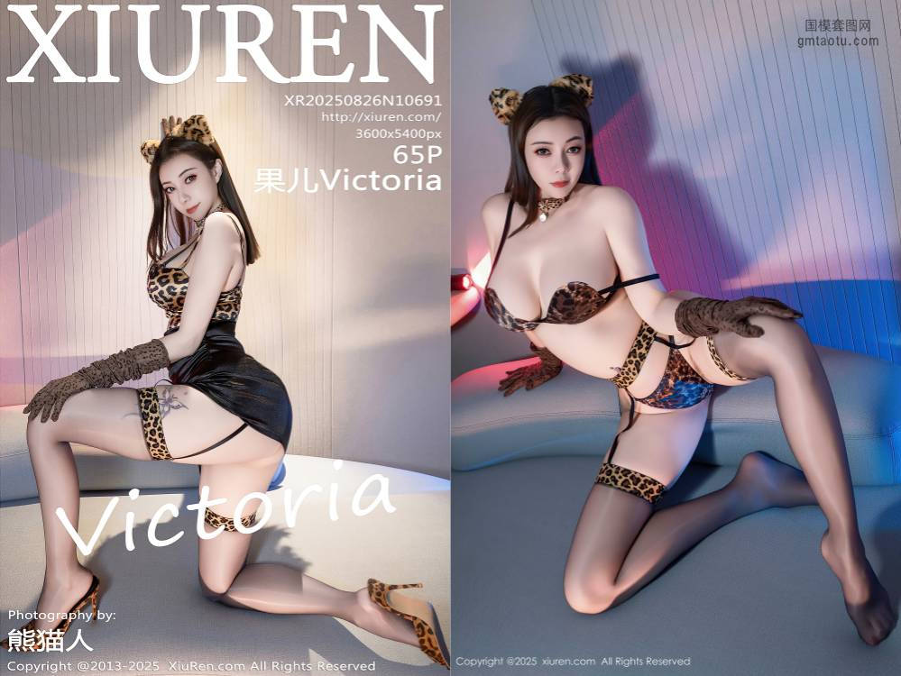 [XIUREN秀人网] 2025.08.26 NO.10691 果儿Victoria [65+1P902.02MB]