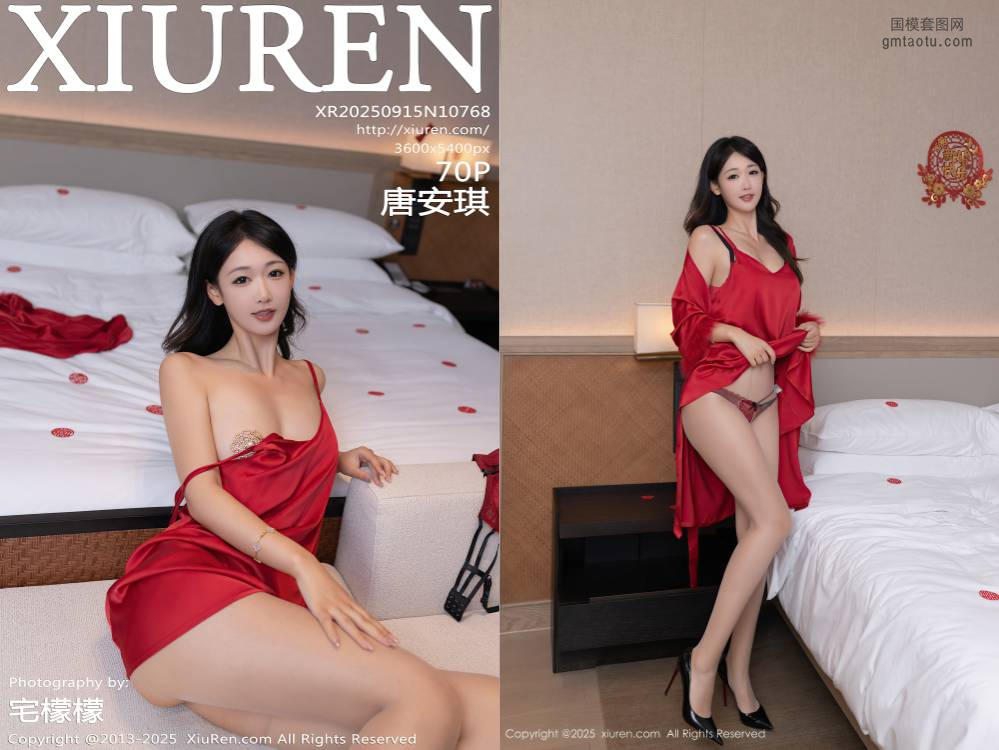 [XIUREN秀人网] 2025.09.15 NO.10768 唐安琪 [70+1P720.84MB]