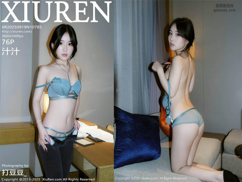 [XIUREN秀人网] 2025.09.19 NO.10785 汁汁 [76+1P955.25MB]