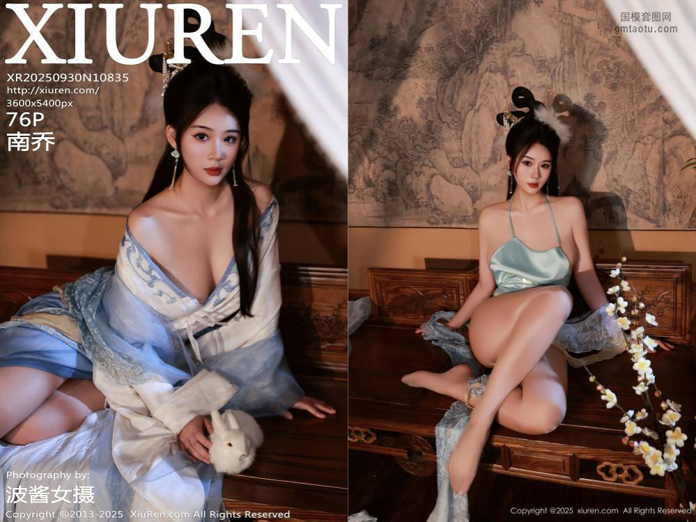 [XIUREN秀人网] 2025.09.30 NO.10835 南乔 [76+1P834.46MB]