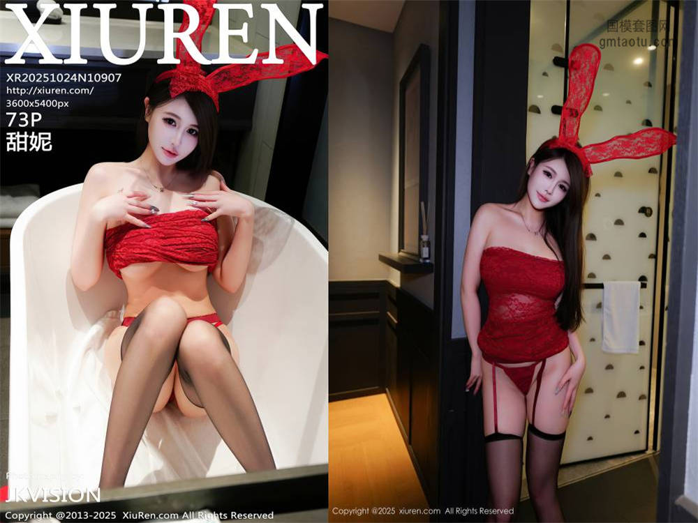 [XIUREN秀人网] 2025.10.24 NO.10907 甜妮 [73+1P850.72MB]