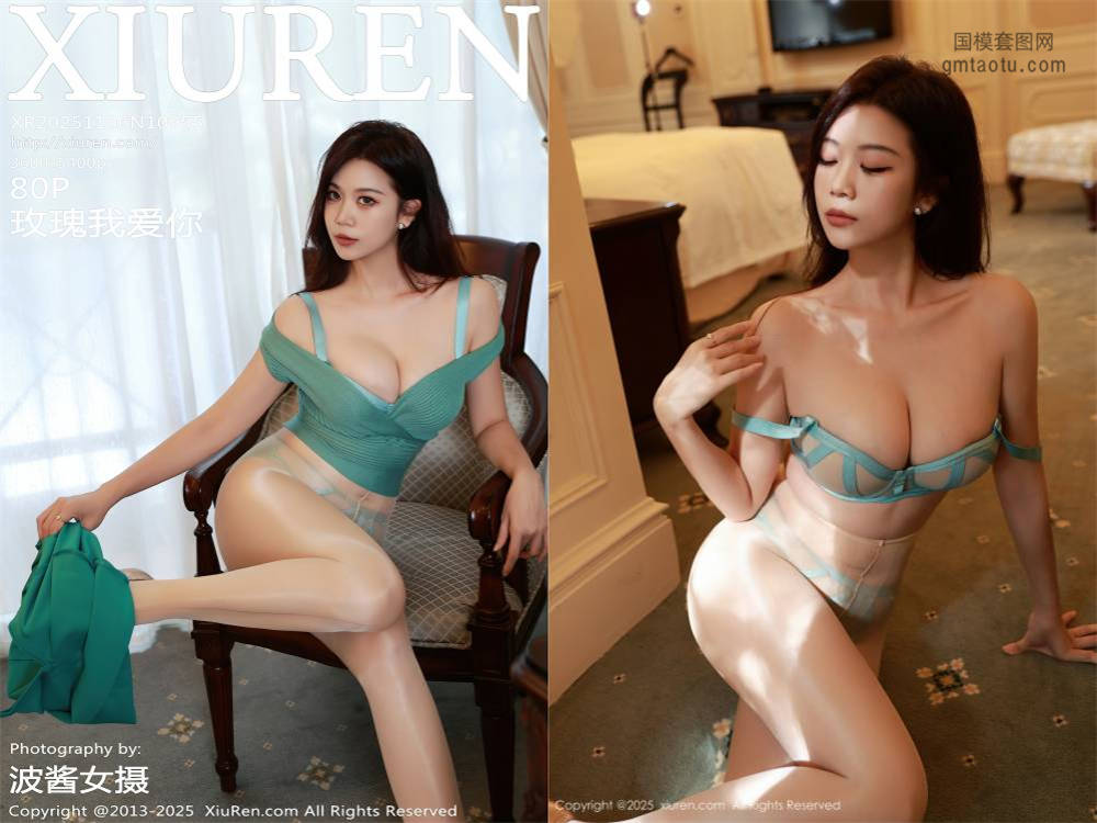 [XIUREN秀人网] 2025.11.06 NO.10955 玫瑰我爱你 [80+1P872.72MB]