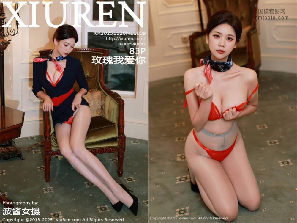 [XIUREN秀人网] 2025.11.20 NO.11009 玫瑰我爱你 [83+1P920.58MB]