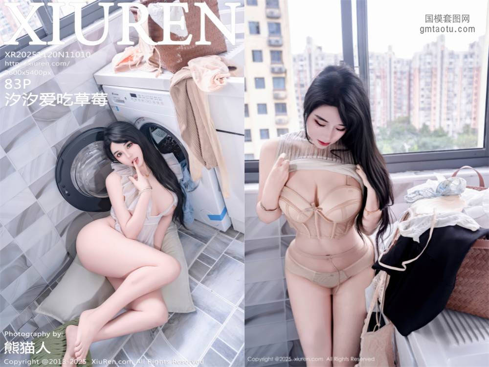 [XIUREN秀人网] 2025.11.20 NO.11010 汐汐爱吃草莓 [83+1P860.22MB]