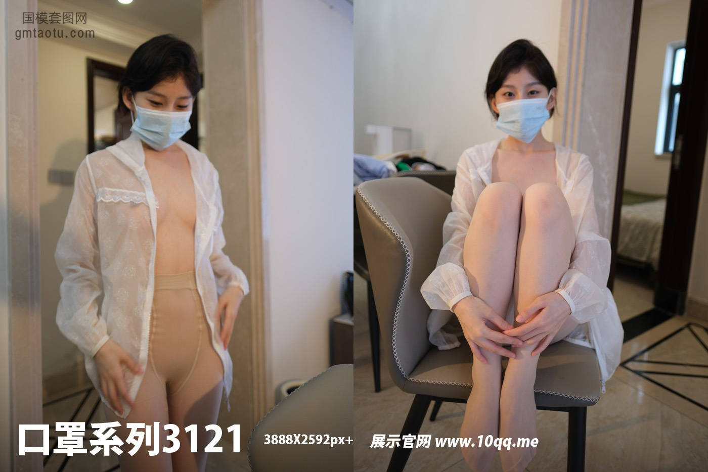 [ROSI口罩系列]2024.12.28 NO.3121[40+1P 65MB]